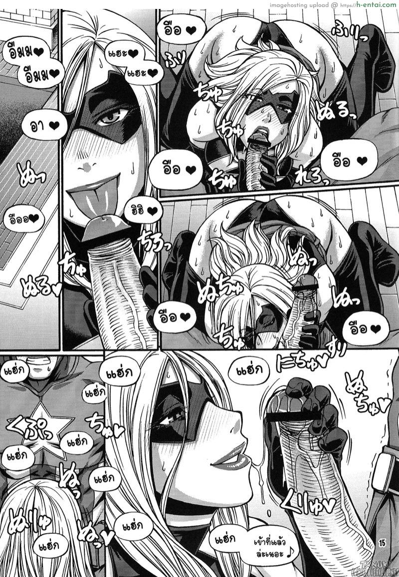 รวมพลคนเหนือมนุษย์ - แผ่น 13