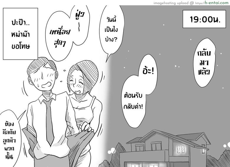 หม่าม๊าเหนื่อยหน่อยนะ ปิดเทอมฤดูร้อนแล้ว เย้! - แผ่น 45