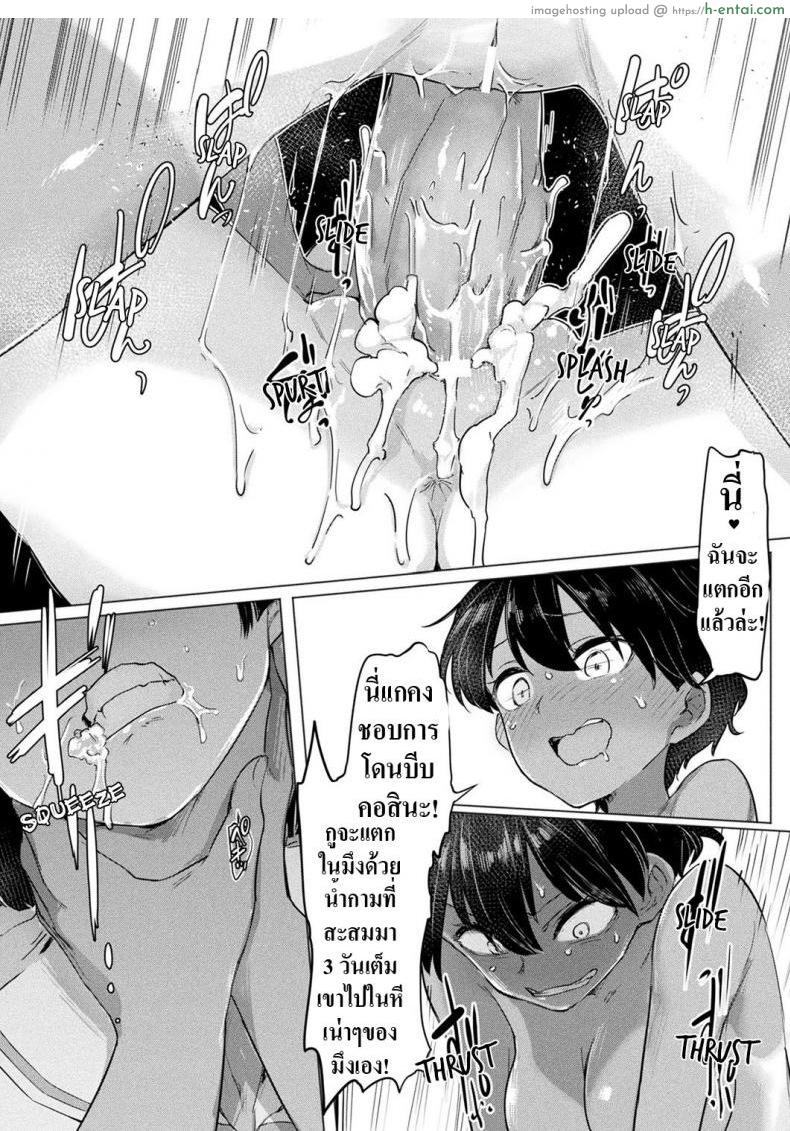 เมื่อซัคคิวบัสหญิงตกหลุมรักรุ่นพี่ผู้หญิงที่ตนชอบ - แผ่น 14
