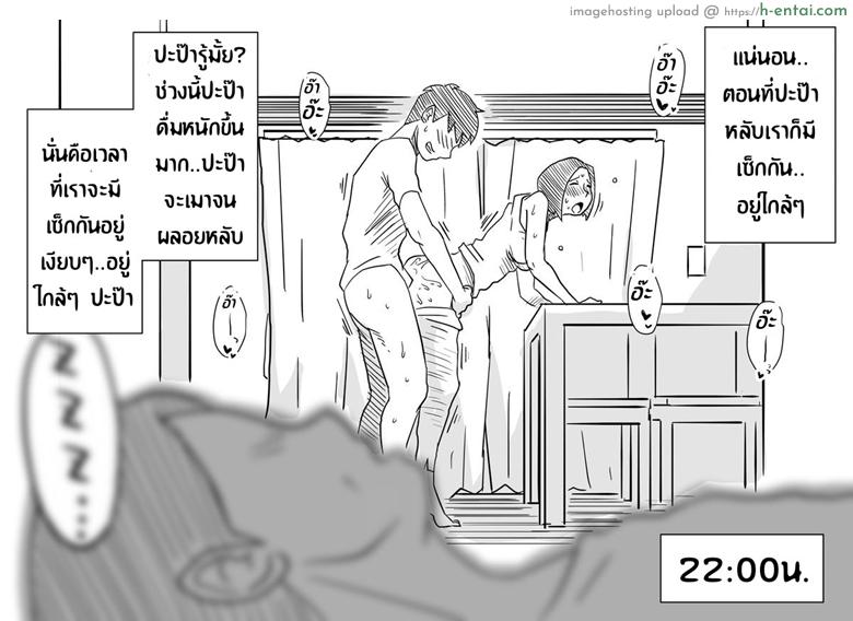 หม่าม๊าเหนื่อยหน่อยนะ ปิดเทอมฤดูร้อนแล้ว เย้! - แผ่น 49