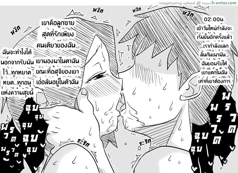 หม่าม๊าเหนื่อยหน่อยนะ ปิดเทอมฤดูร้อนแล้ว เย้! - แผ่น 53