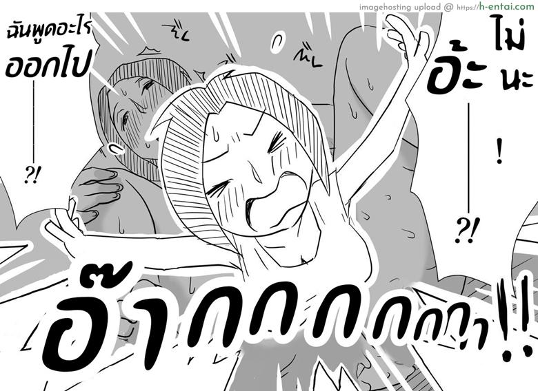 หม่าม๊าเหนื่อยหน่อยนะ ปิดเทอมฤดูร้อนแล้ว เย้! - แผ่น 55