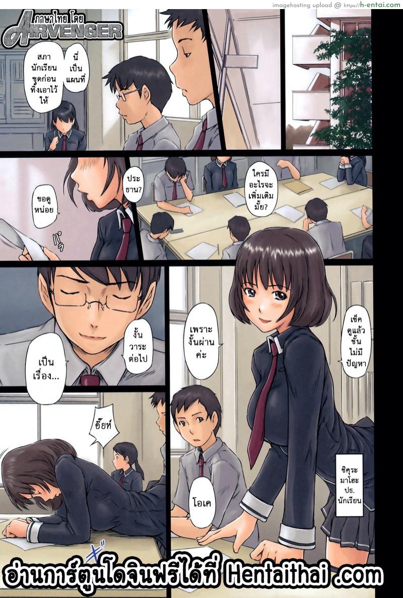 โดจิน หวานใจวัยสวาท 8 [Kisaragi Gunma] Sweethearts Ch.8 แปลไทย 8