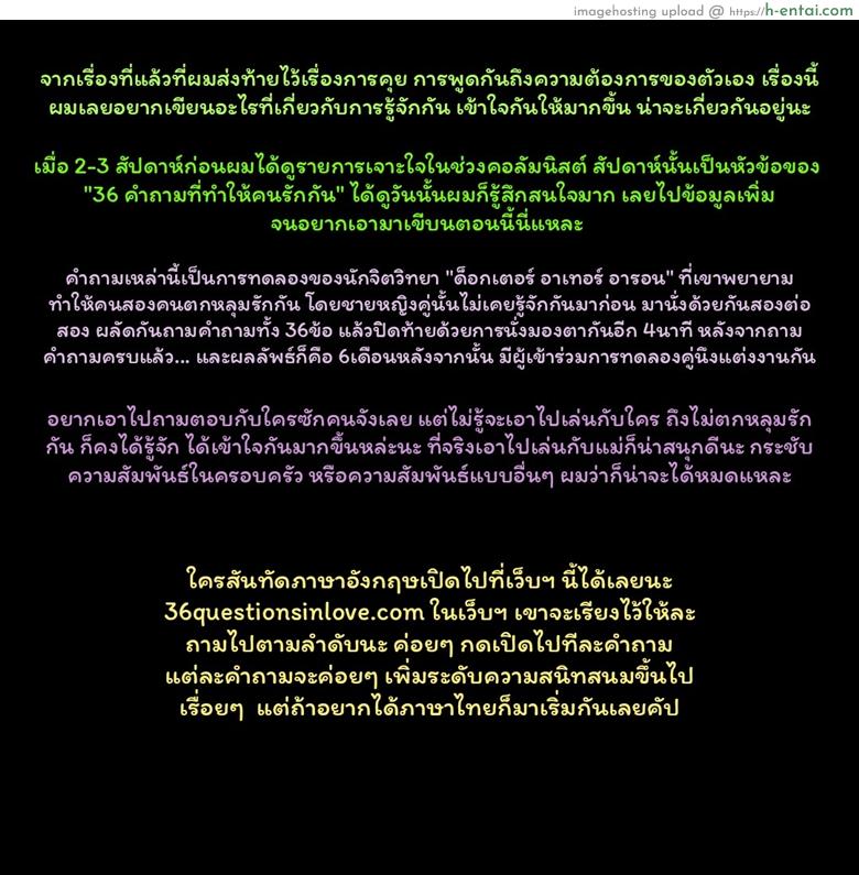 หม่าม๊าเหนื่อยหน่อยนะ ปิดเทอมฤดูร้อนแล้ว เย้! - แผ่น 58