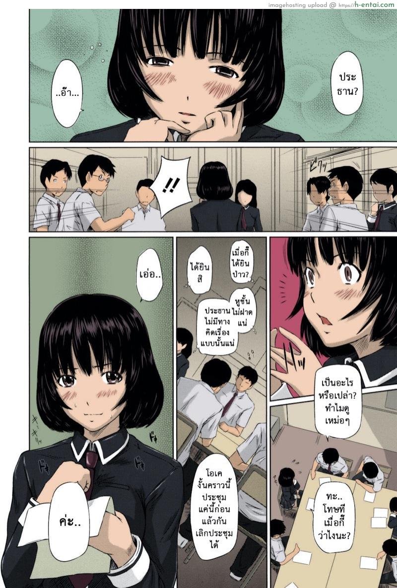 หวานใจวัยสวาท 8 - แผ่น 7