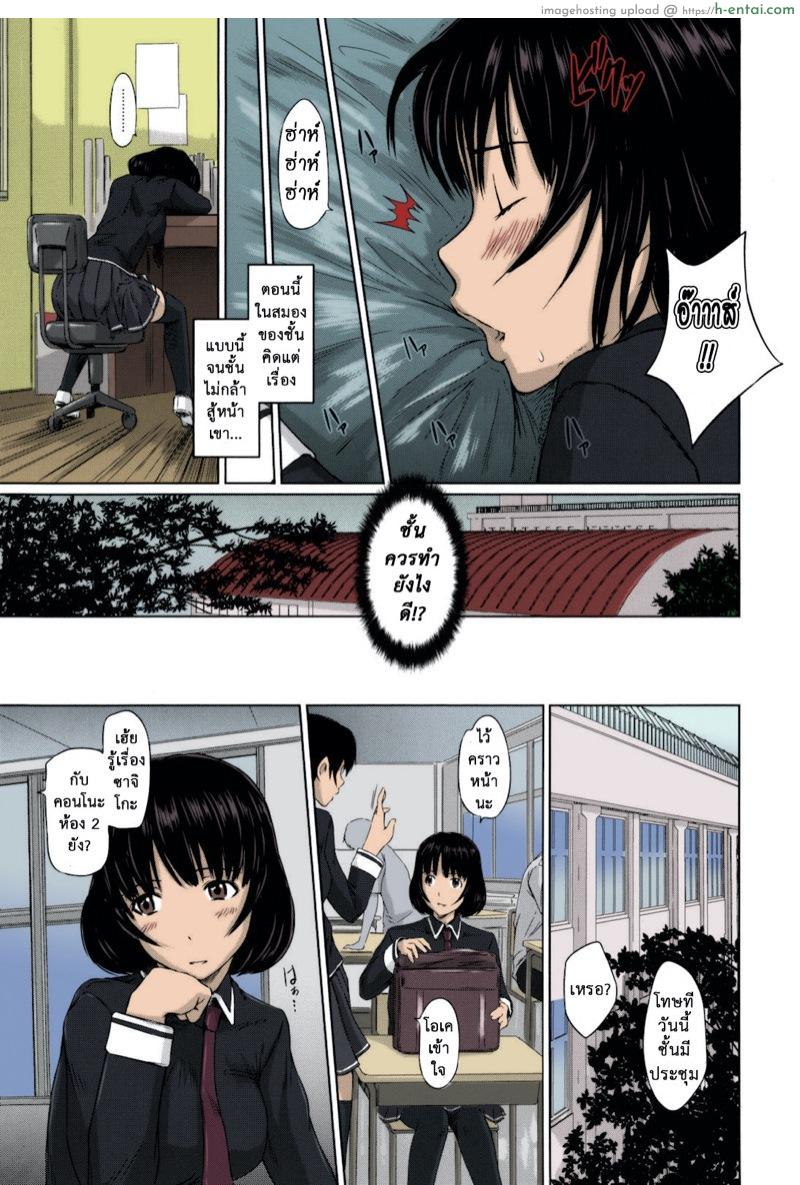 หวานใจวัยสวาท 8 - แผ่น 10