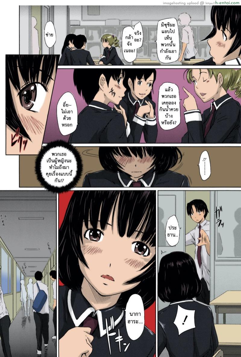 หวานใจวัยสวาท 8 - แผ่น 11