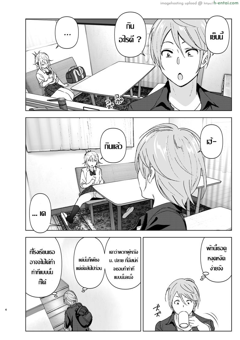 เธอเคยน่ารักมาก่อน - แผ่น 3