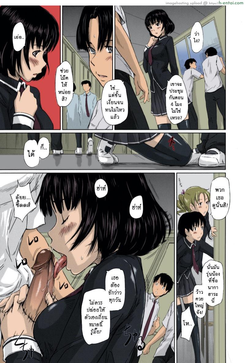 หวานใจวัยสวาท 8 - แผ่น 12