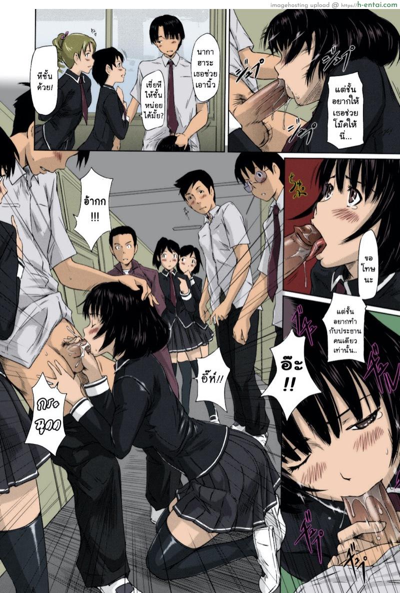 หวานใจวัยสวาท 8 - แผ่น 13