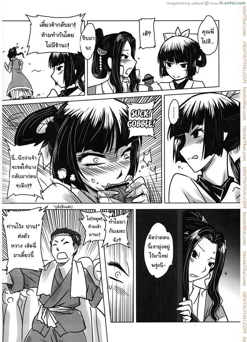 ราตรีนี้มีเรื่องเล่า 2 จบ - แผ่น 22