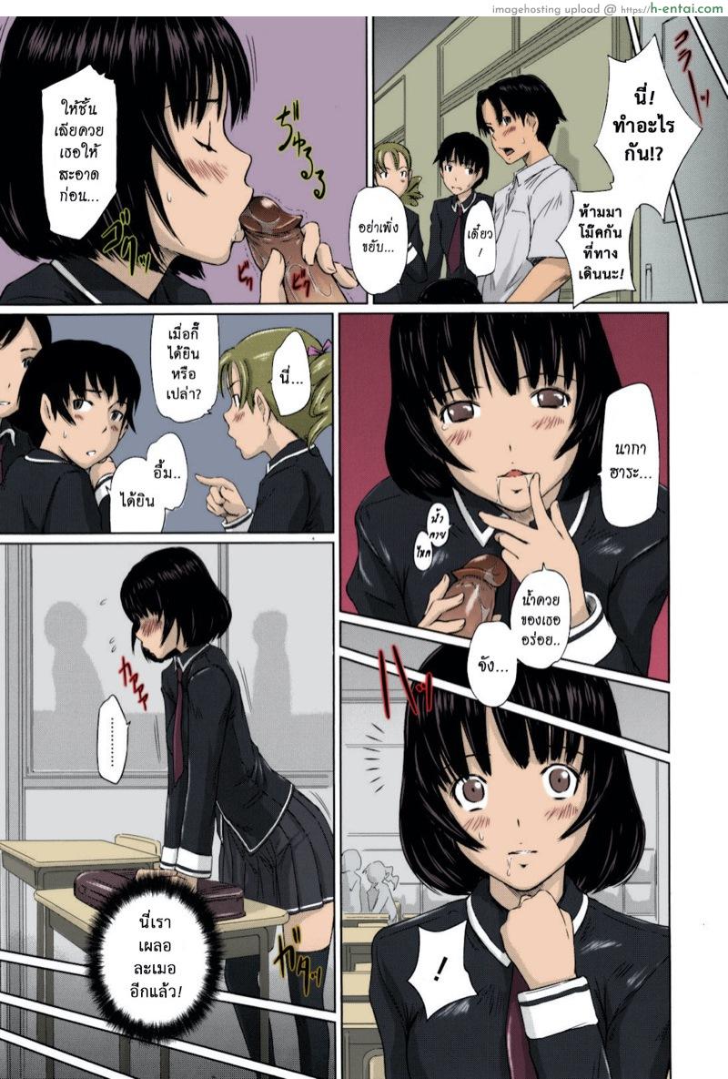หวานใจวัยสวาท 8 - แผ่น 14