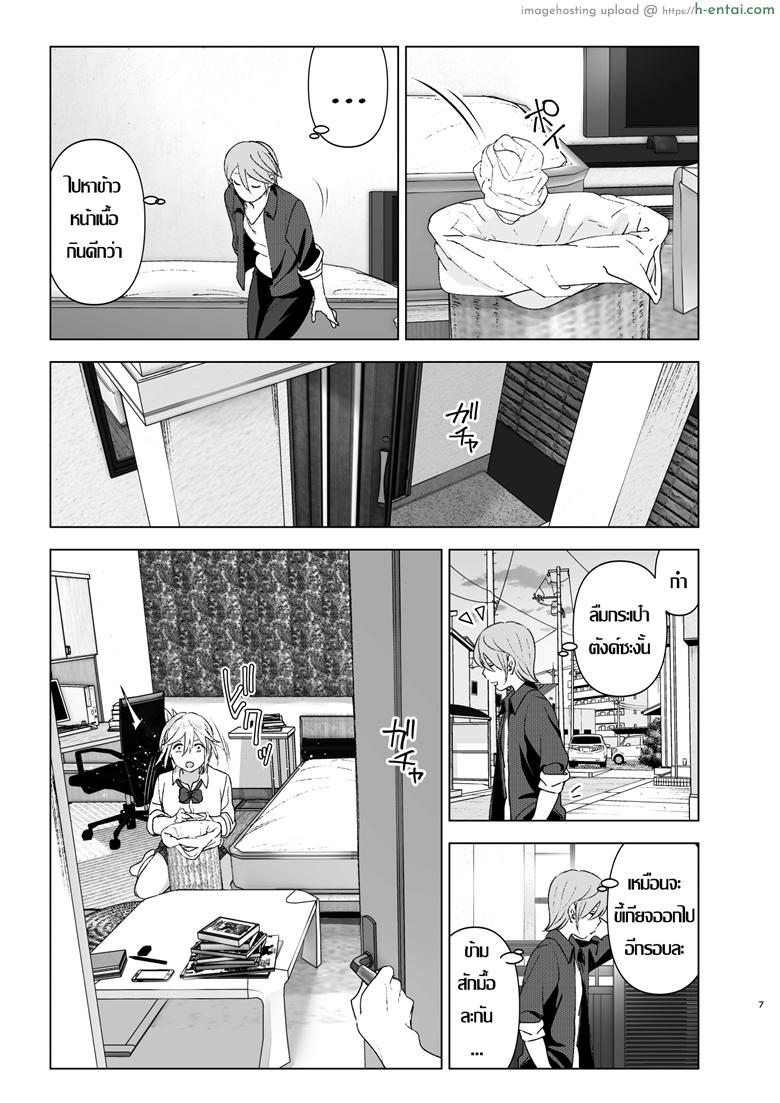 เธอเคยน่ารักมาก่อน - แผ่น 6