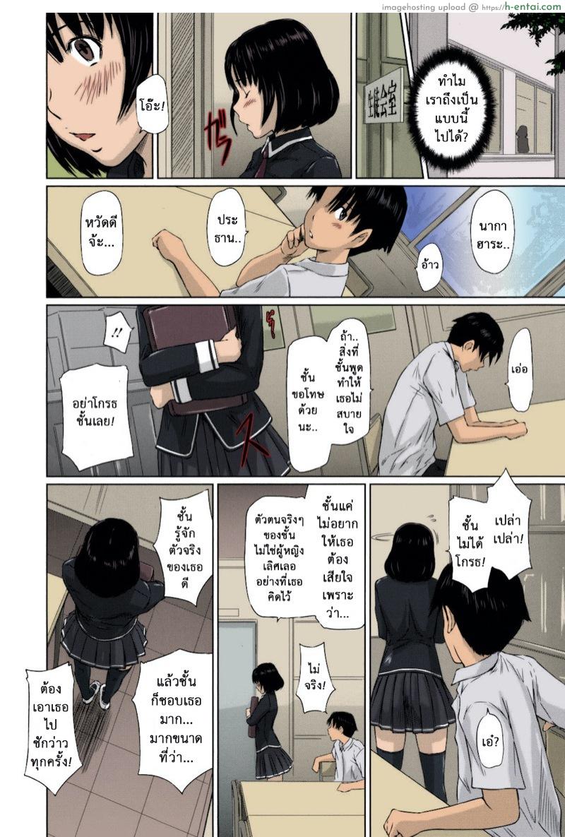 หวานใจวัยสวาท 8 - แผ่น 15