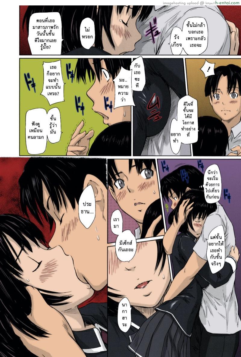 หวานใจวัยสวาท 8 - แผ่น 17