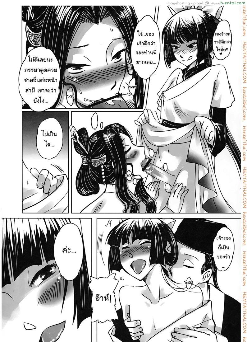 ราตรีนี้มีเรื่องเล่า 2 จบ - แผ่น 25