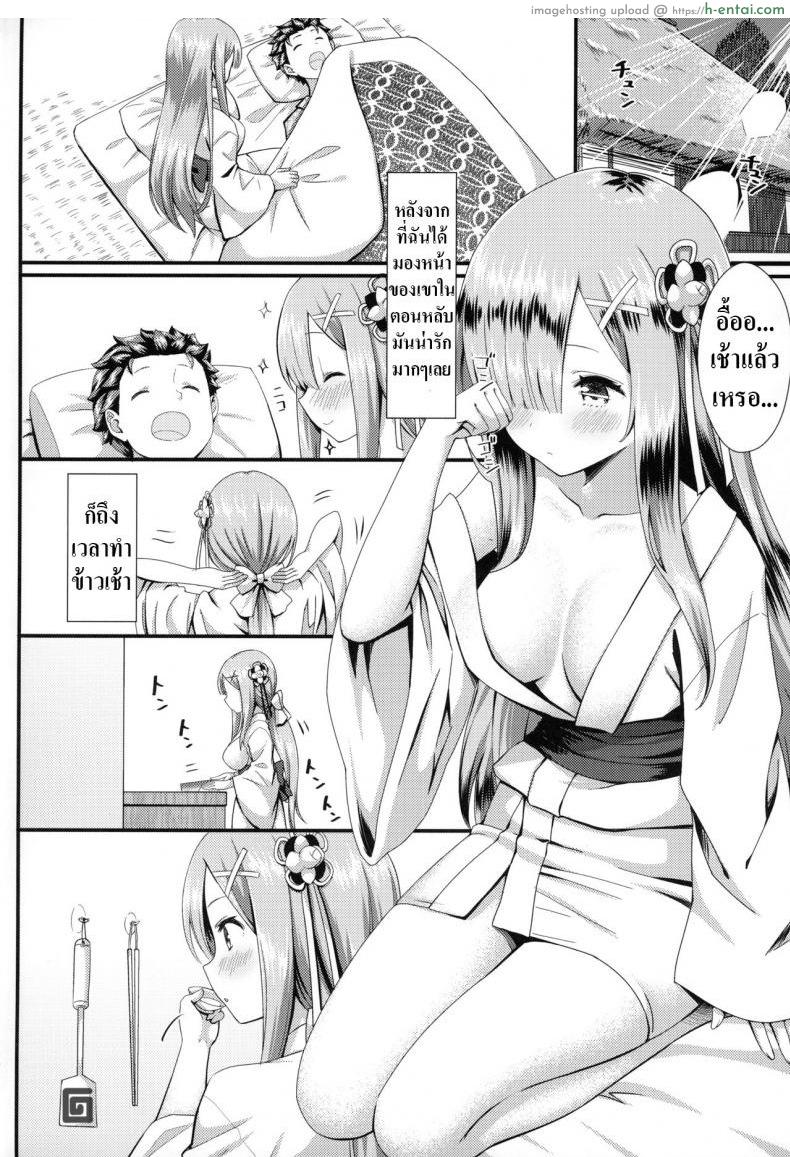 การหนีของเราทั้งสอง - แผ่น 3