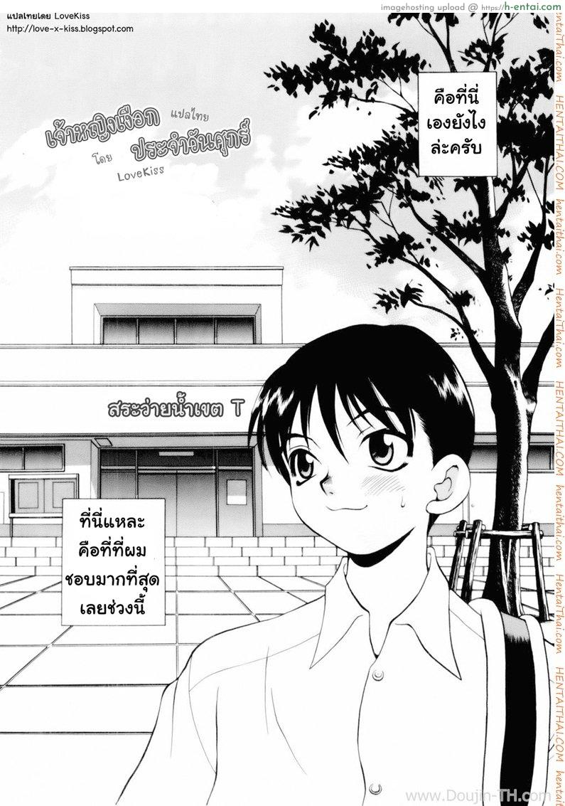 เจ้าหญิงเงือก ประจำวันศุกร์ - แผ่น 2