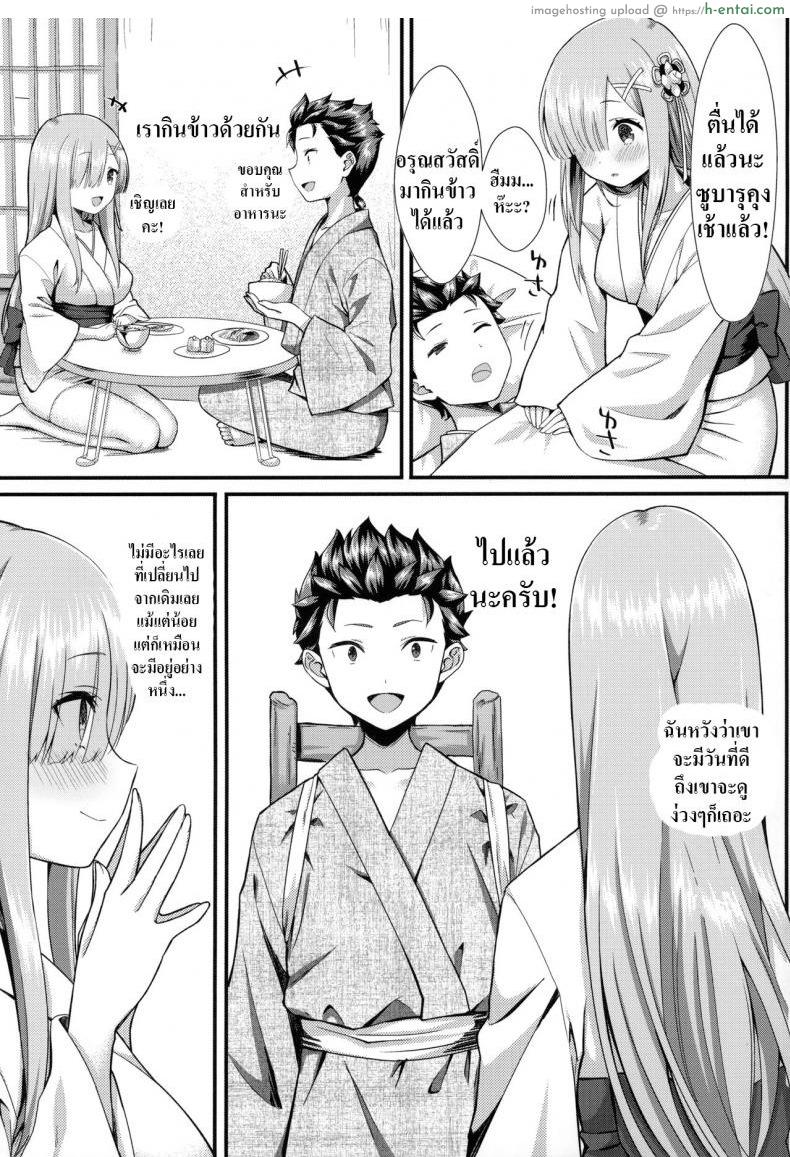 การหนีของเราทั้งสอง - แผ่น 4