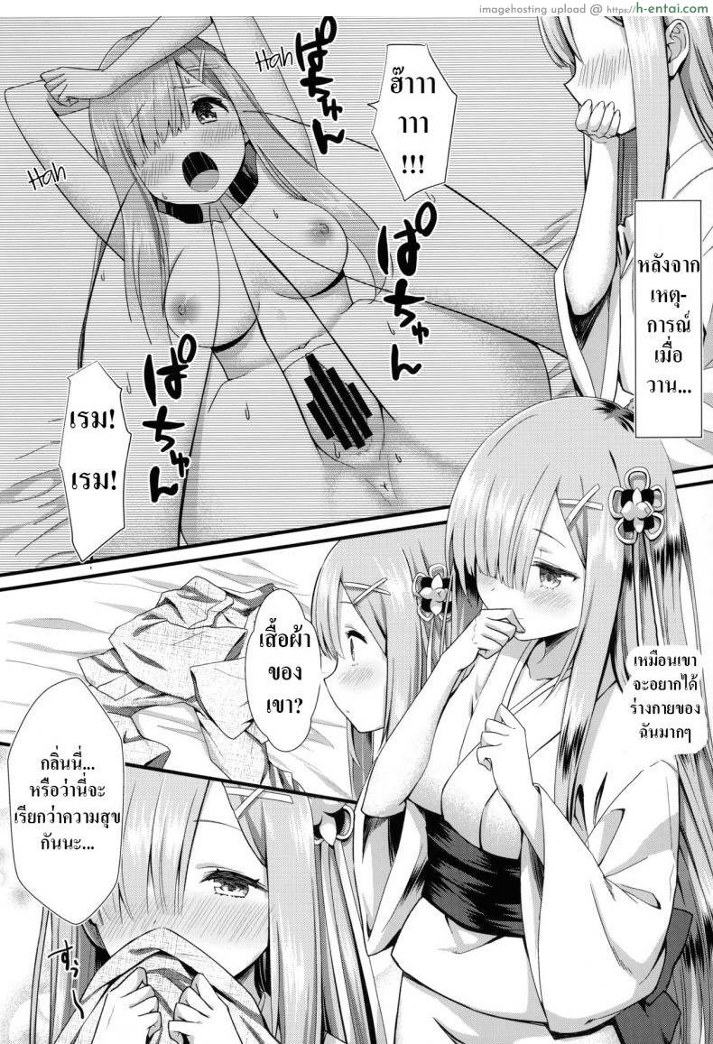 การหนีของเราทั้งสอง - แผ่น 5