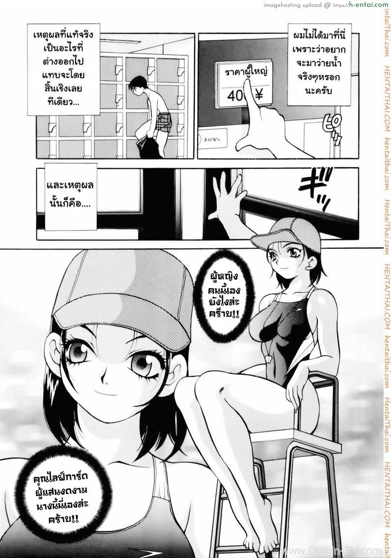 เจ้าหญิงเงือก ประจำวันศุกร์ - แผ่น 3