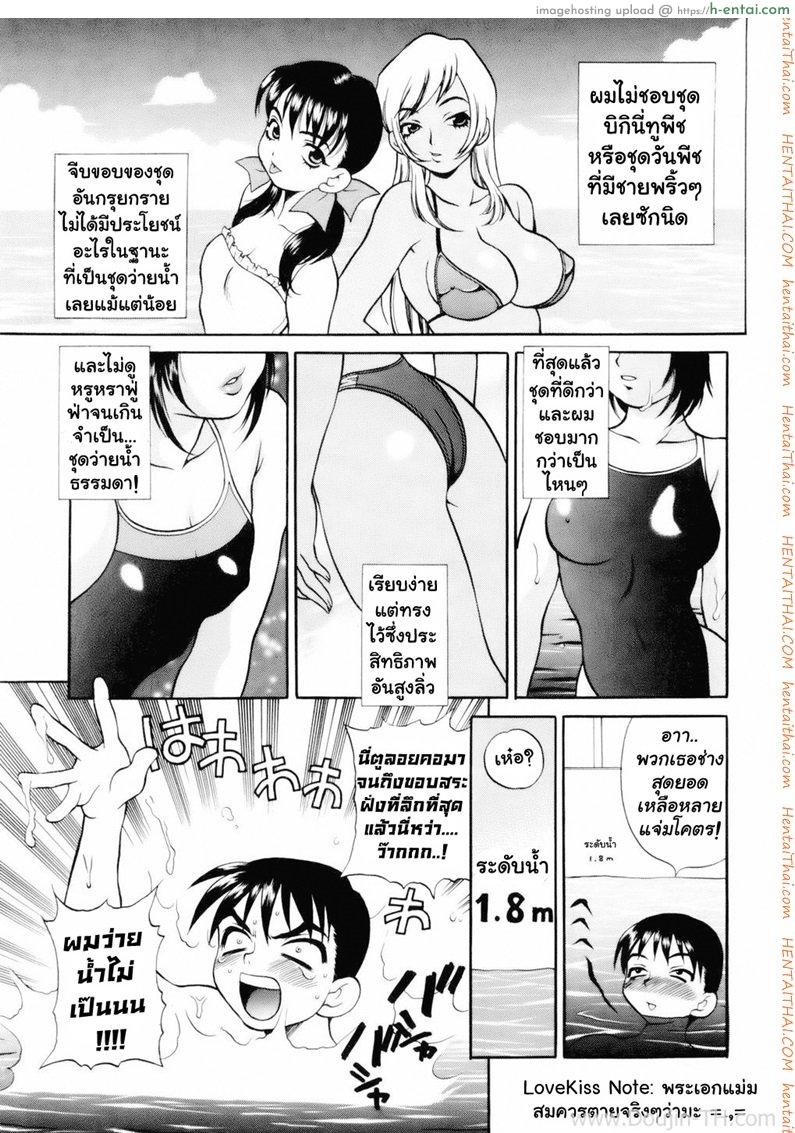 เจ้าหญิงเงือก ประจำวันศุกร์ - แผ่น 5