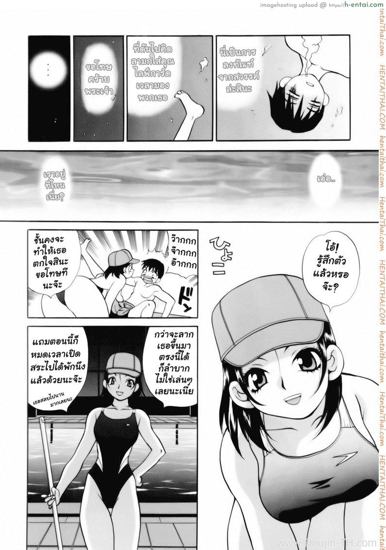 เจ้าหญิงเงือก ประจำวันศุกร์ - แผ่น 6