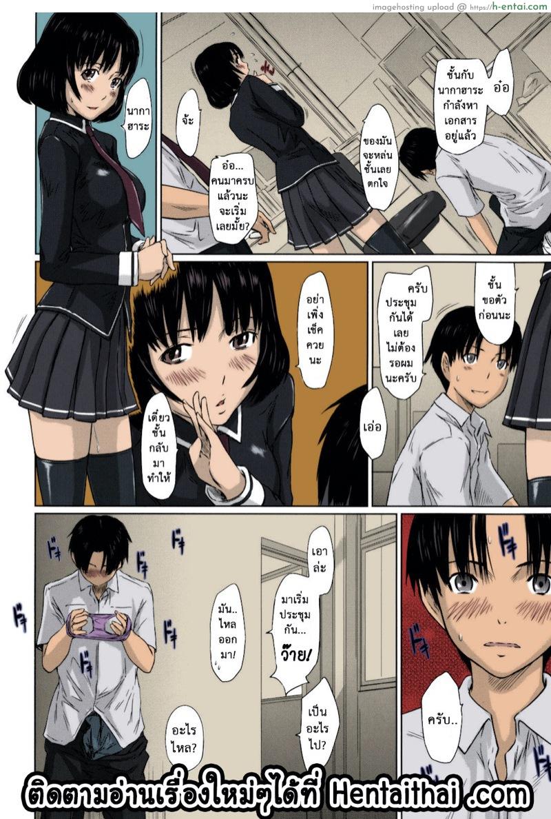 หวานใจวัยสวาท 8 - แผ่น 25