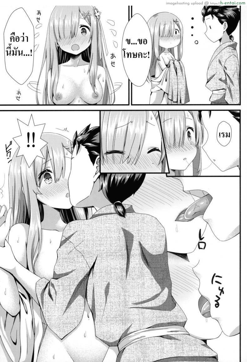 การหนีของเราทั้งสอง - แผ่น 10