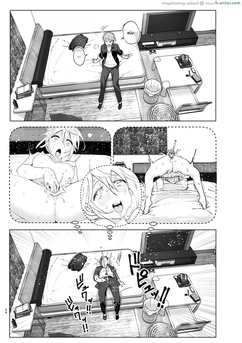 เธอเคยน่ารักมาก่อน - แผ่น 23