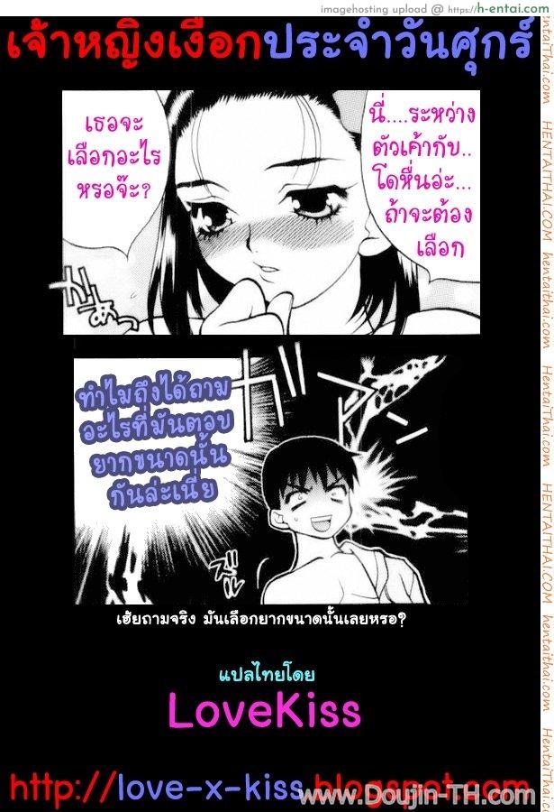 เจ้าหญิงเงือก ประจำวันศุกร์ - แผ่น 17