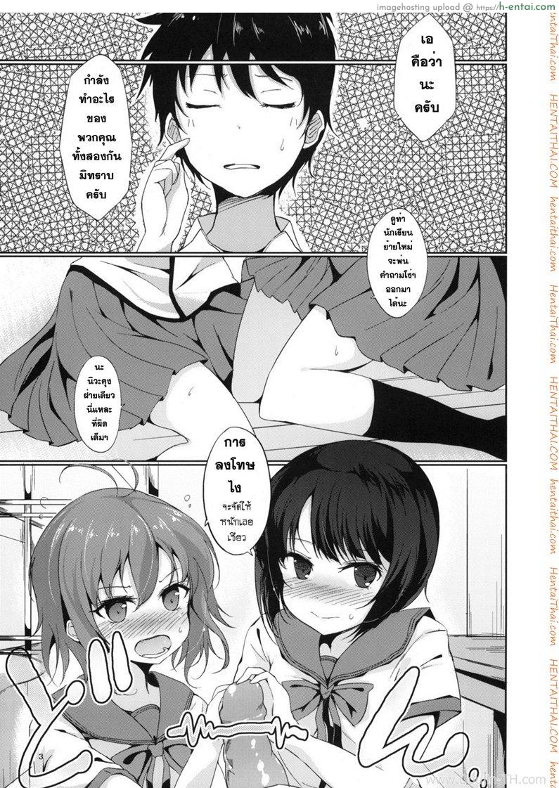 พวกฉันจะลงโทษเธอเอง - แผ่น 2