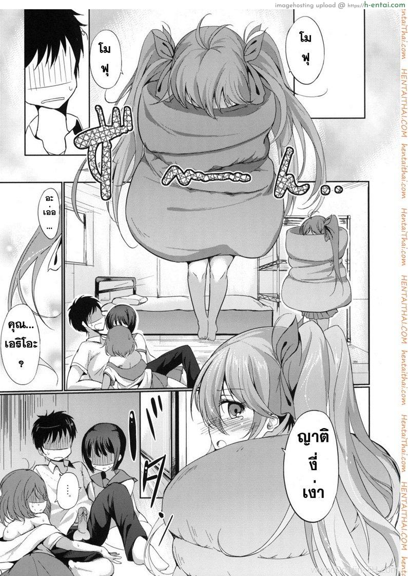 พวกฉันจะลงโทษเธอเอง - แผ่น 6