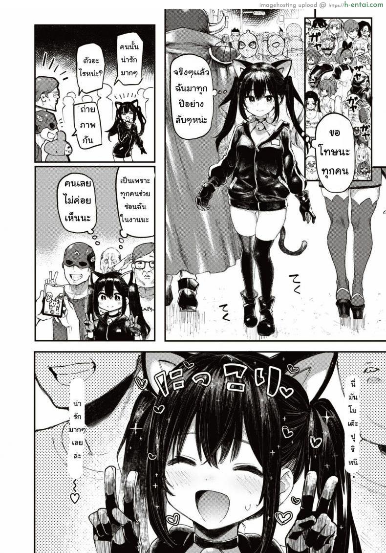 ฮาโลวีนหลอน - แผ่น 2