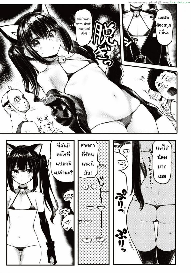 ฮาโลวีนหลอน - แผ่น 3