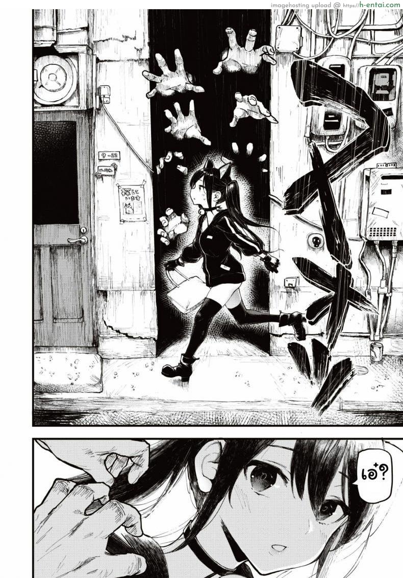 ฮาโลวีนหลอน - แผ่น 6