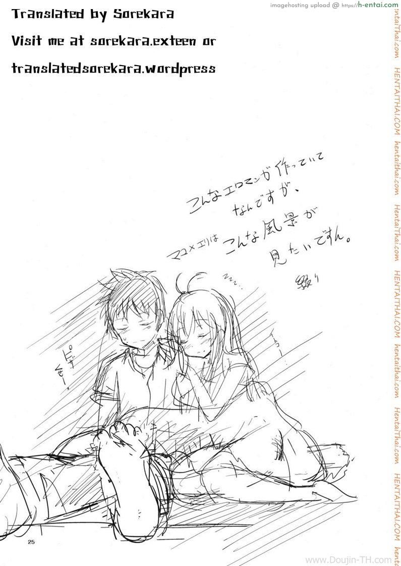 พวกฉันจะลงโทษเธอเอง - แผ่น 24