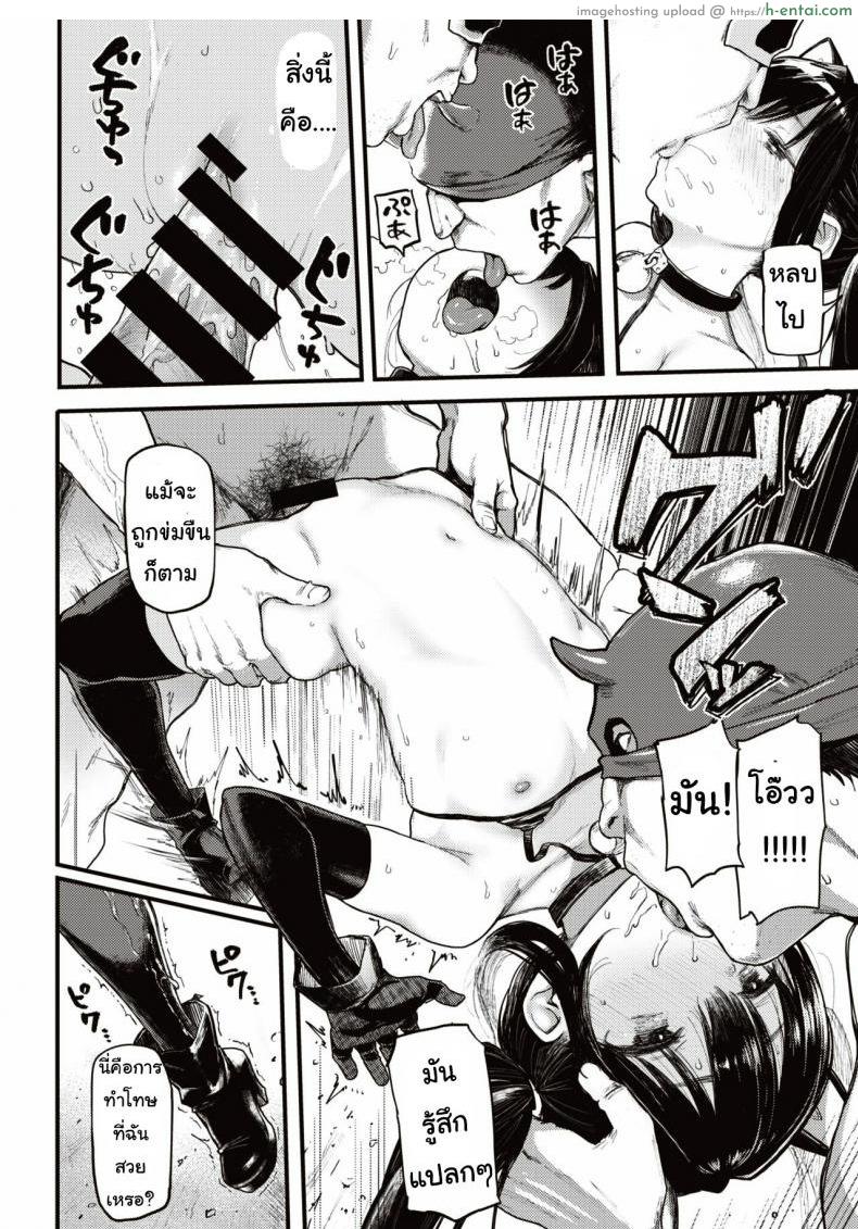 ฮาโลวีนหลอน - แผ่น 12