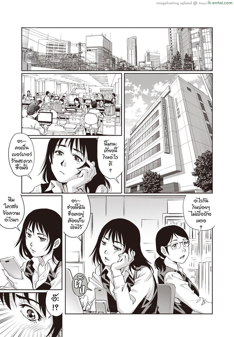 ผูกพันรัก - แผ่น 1