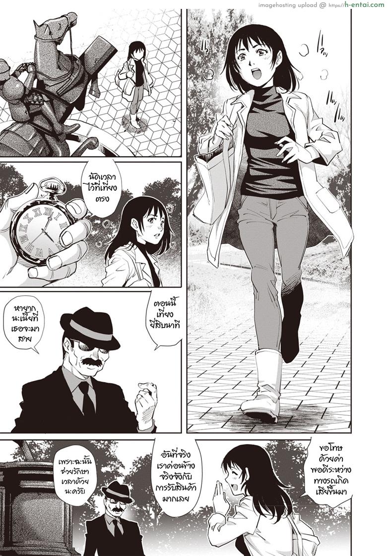 ผูกพันรัก - แผ่น 3