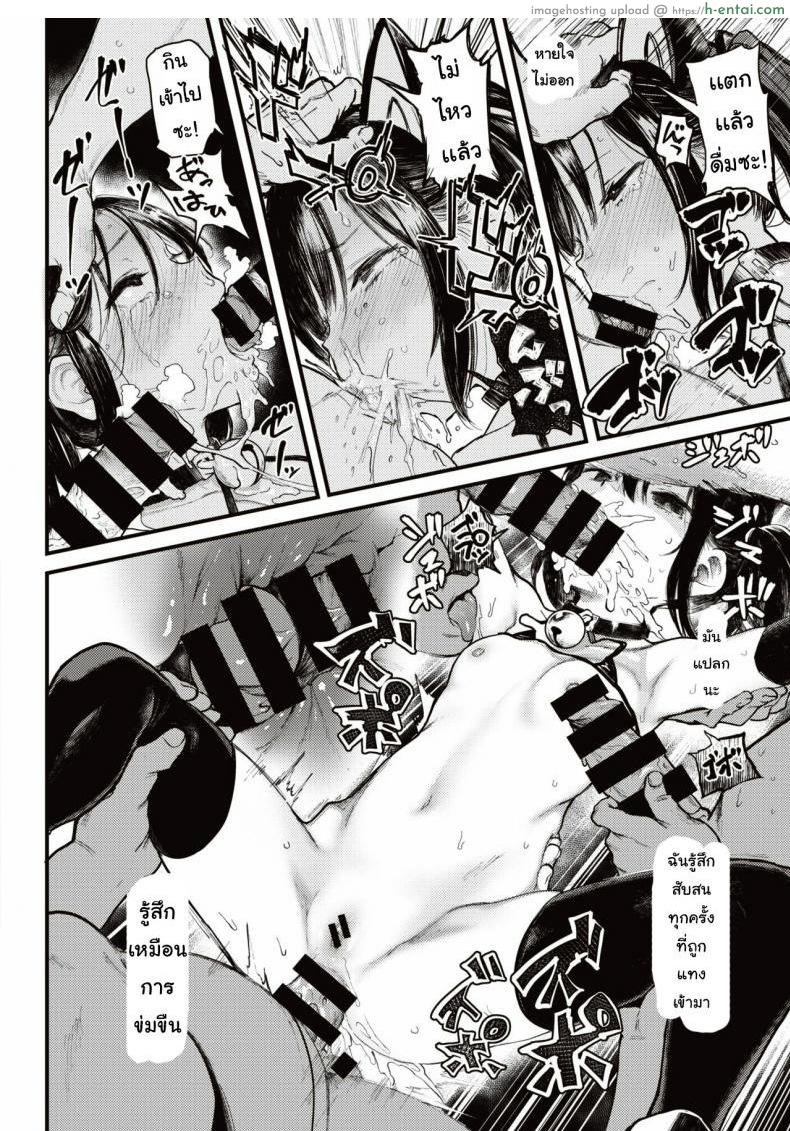 ฮาโลวีนหลอน - แผ่น 16