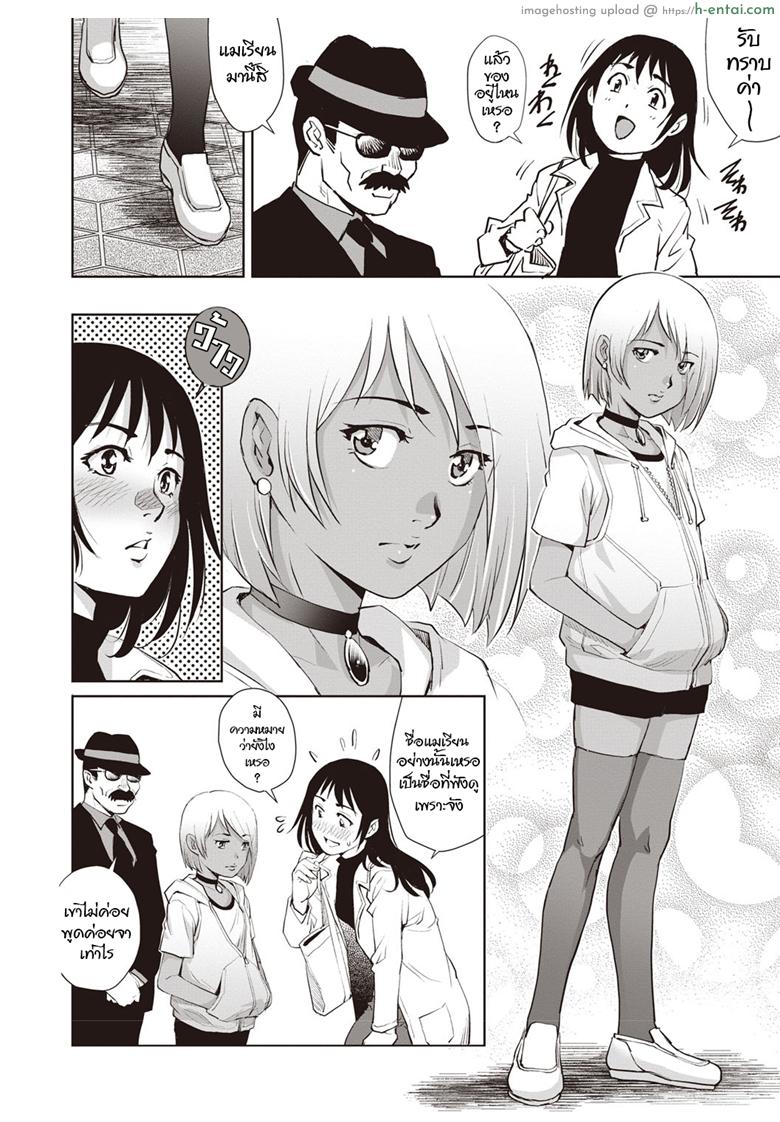 ผูกพันรัก - แผ่น 4