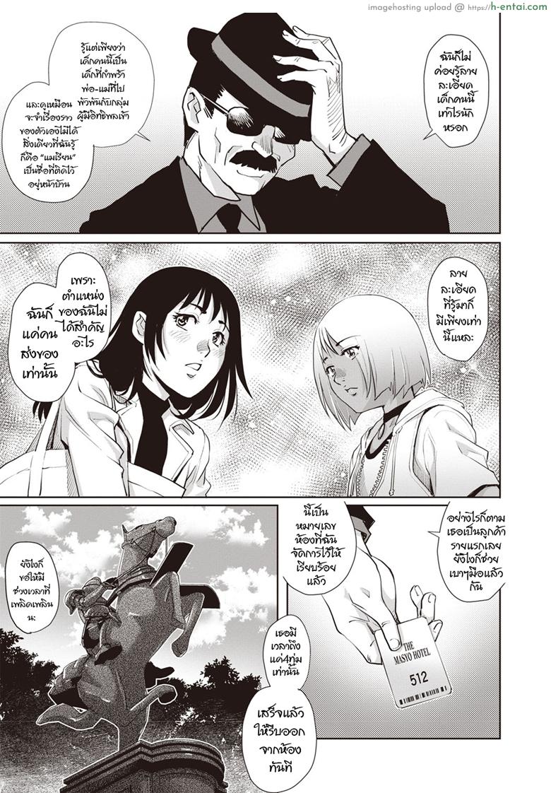 ผูกพันรัก - แผ่น 5