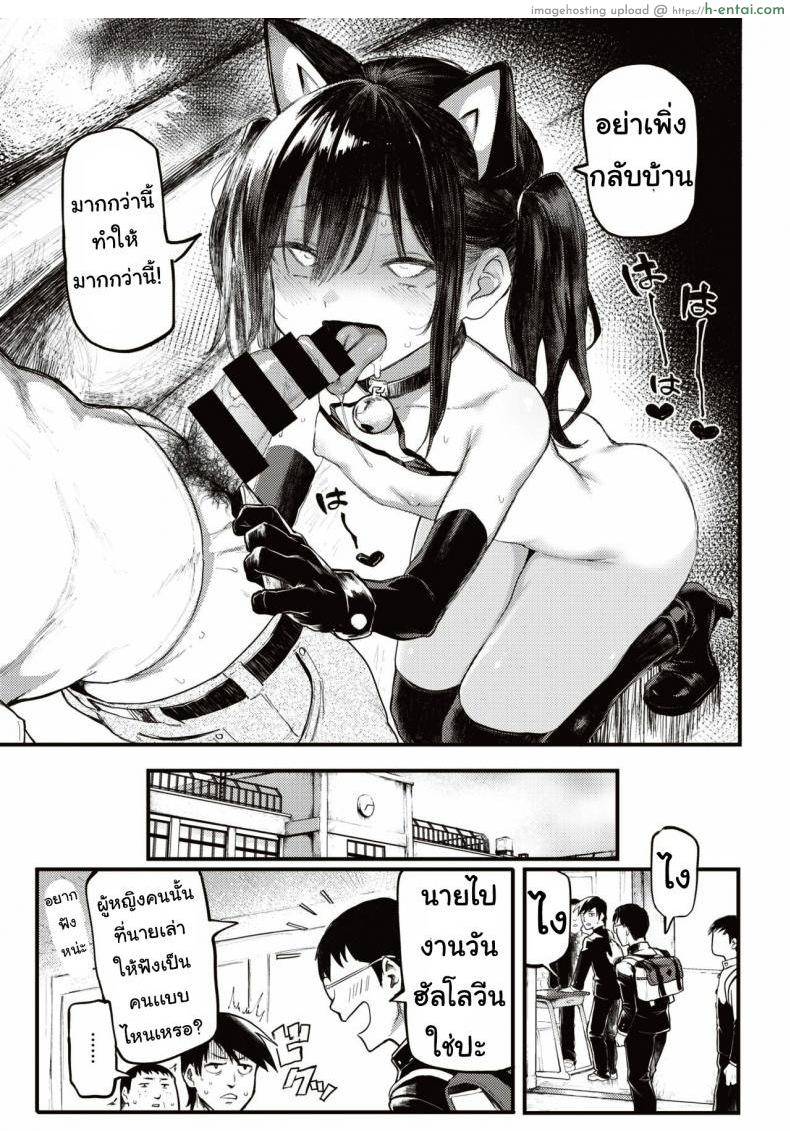 ฮาโลวีนหลอน - แผ่น 19