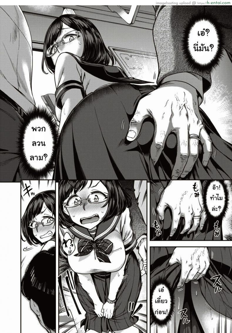 ตามหาบนรถไฟ - แผ่น 2