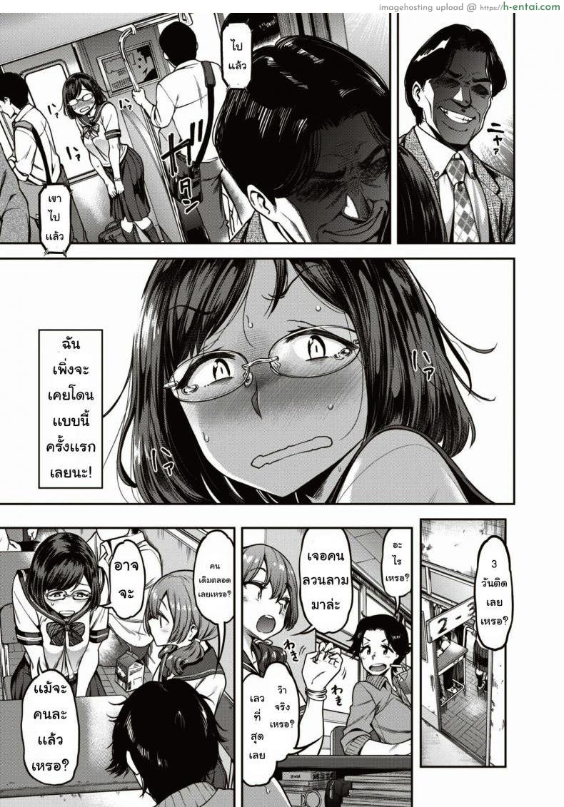 ตามหาบนรถไฟ - แผ่น 3