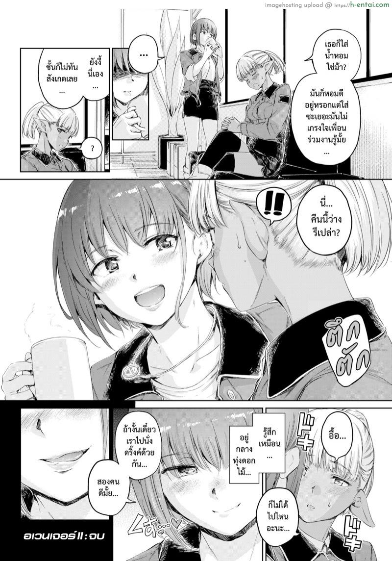 เผด็จศึก คนกินมนุษย์ - แผ่น 22