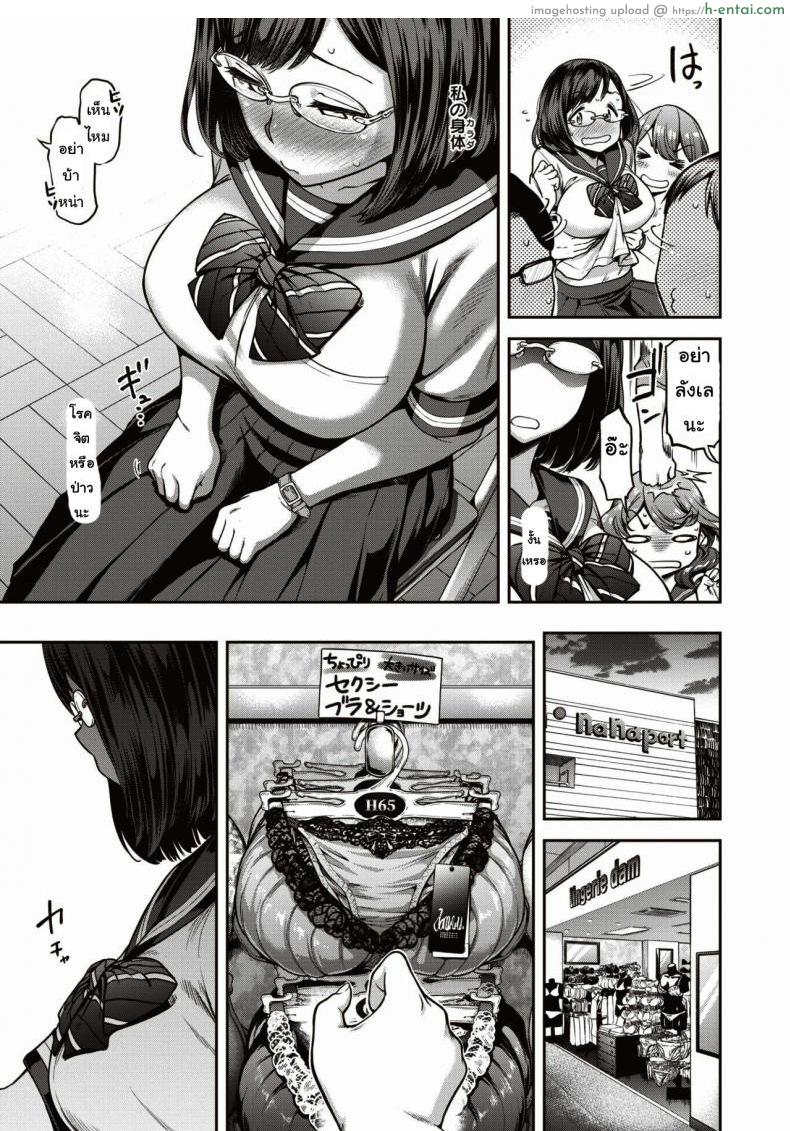 ตามหาบนรถไฟ - แผ่น 5