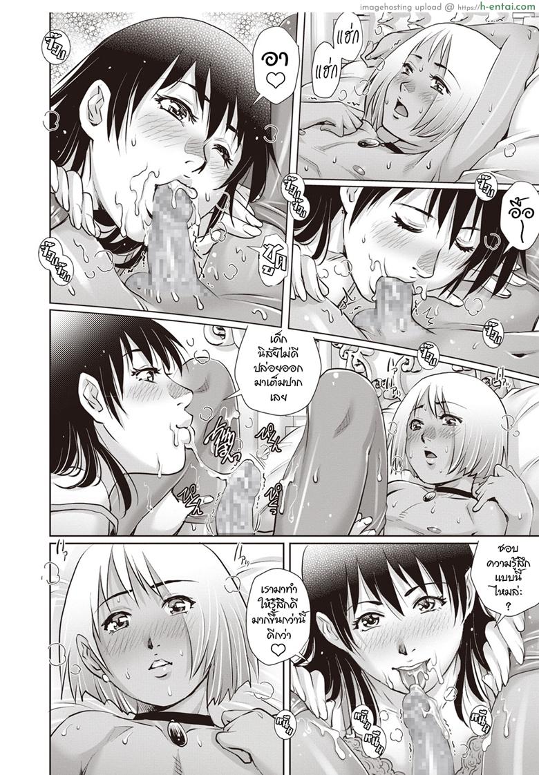 ผูกพันรัก - แผ่น 10