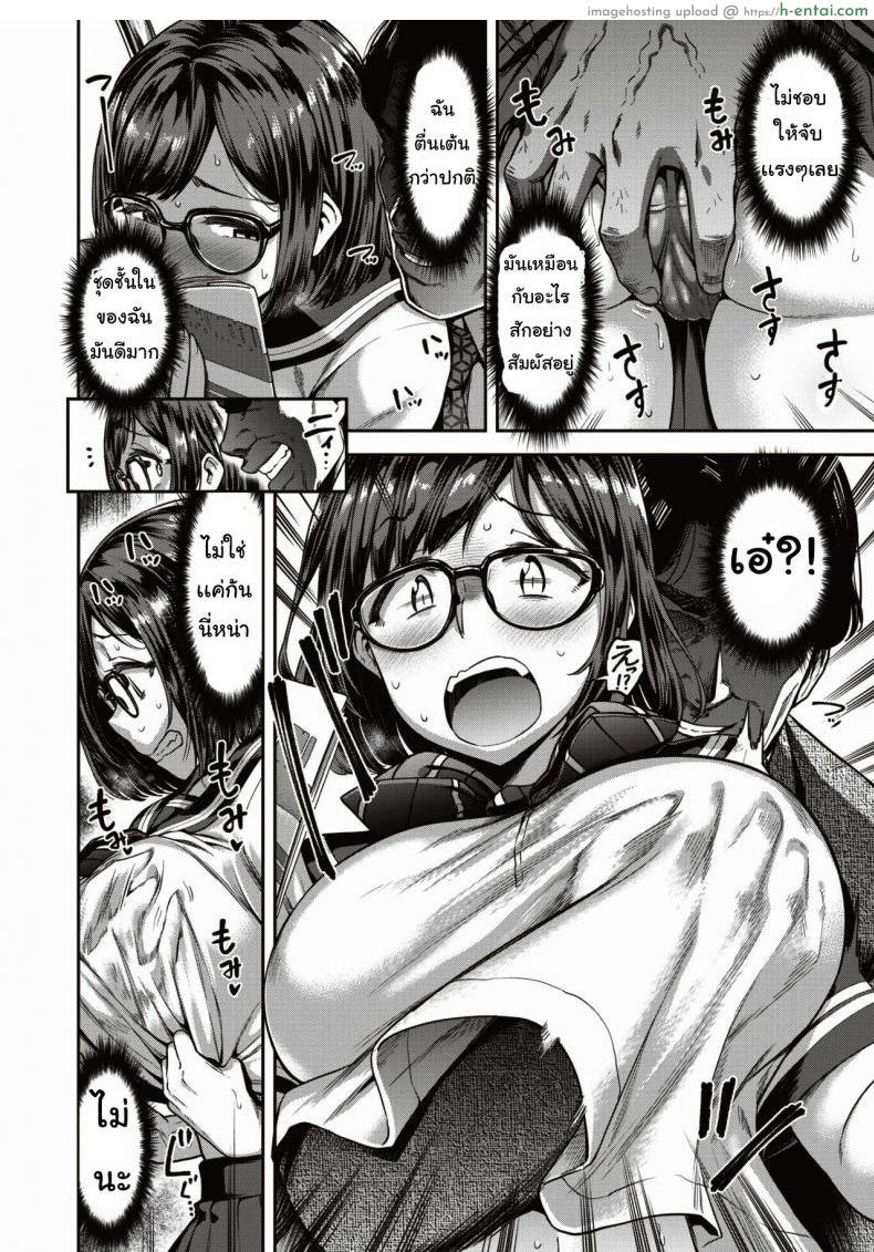 ตามหาบนรถไฟ - แผ่น 8